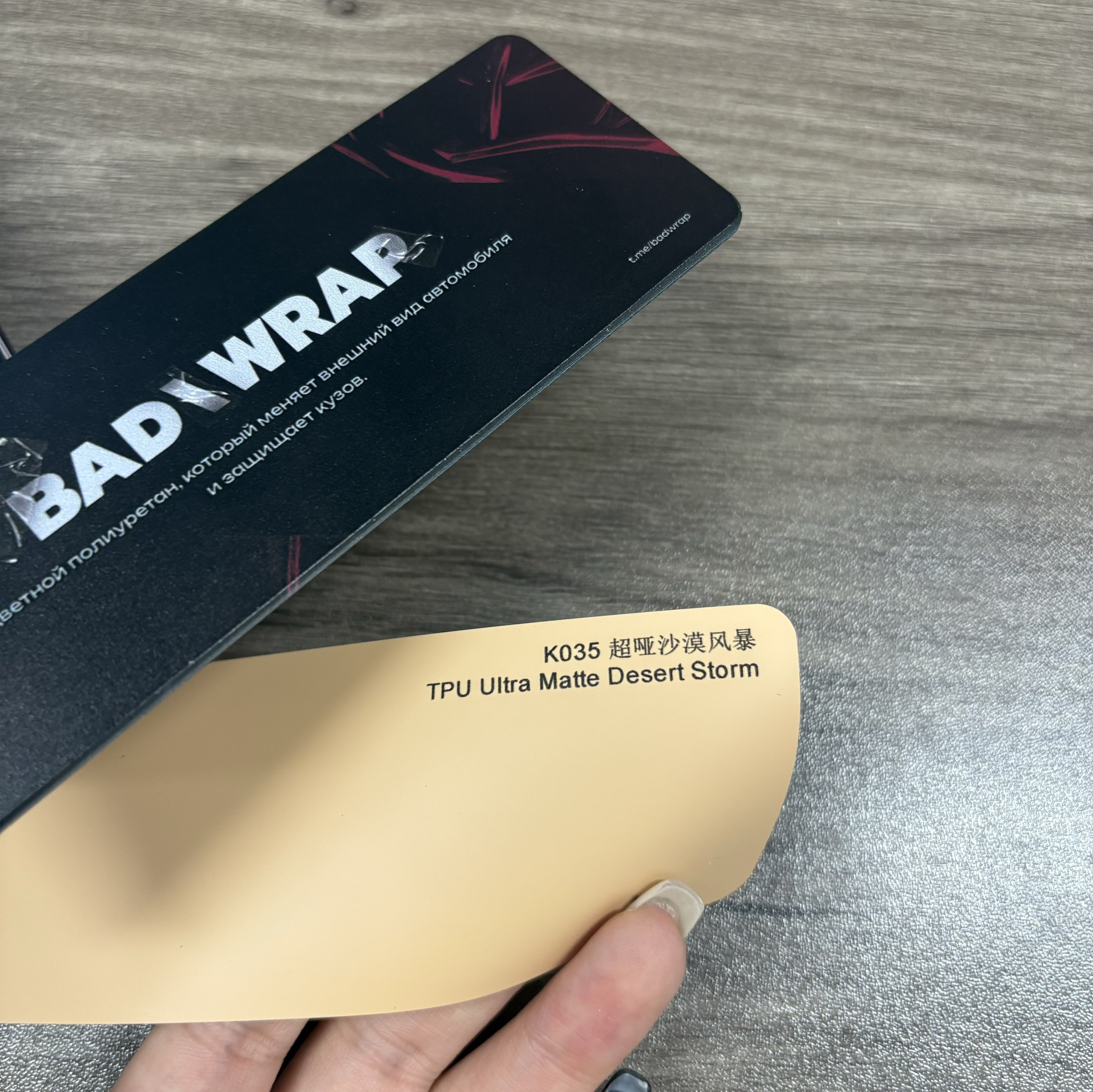 TPU Ultra Matte Desert Storm